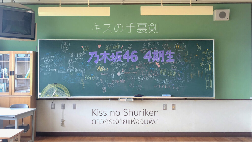 [ซับไทย] [FMV] Nogizaka46 - Kiss no Shuriken